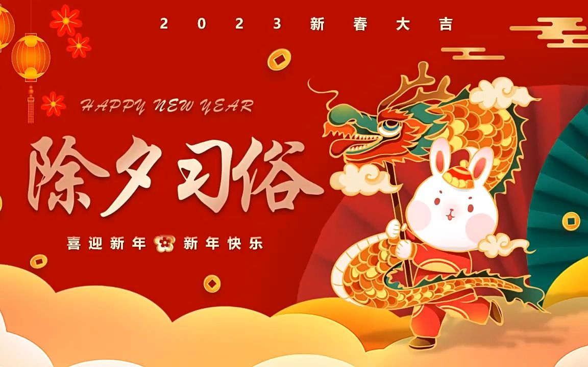 玉兔迎春，新年好 | 云浮市華章鋼結(jié)構(gòu)有限公司給大家拜年啦！